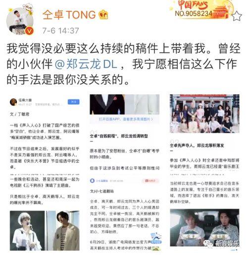 娱乐吃瓜音乐是什么歌